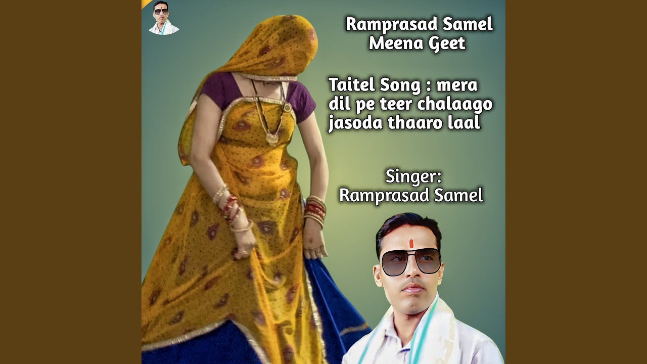 Mera Dil Pe Teer Chalaago Jasoda Thaaro Laal