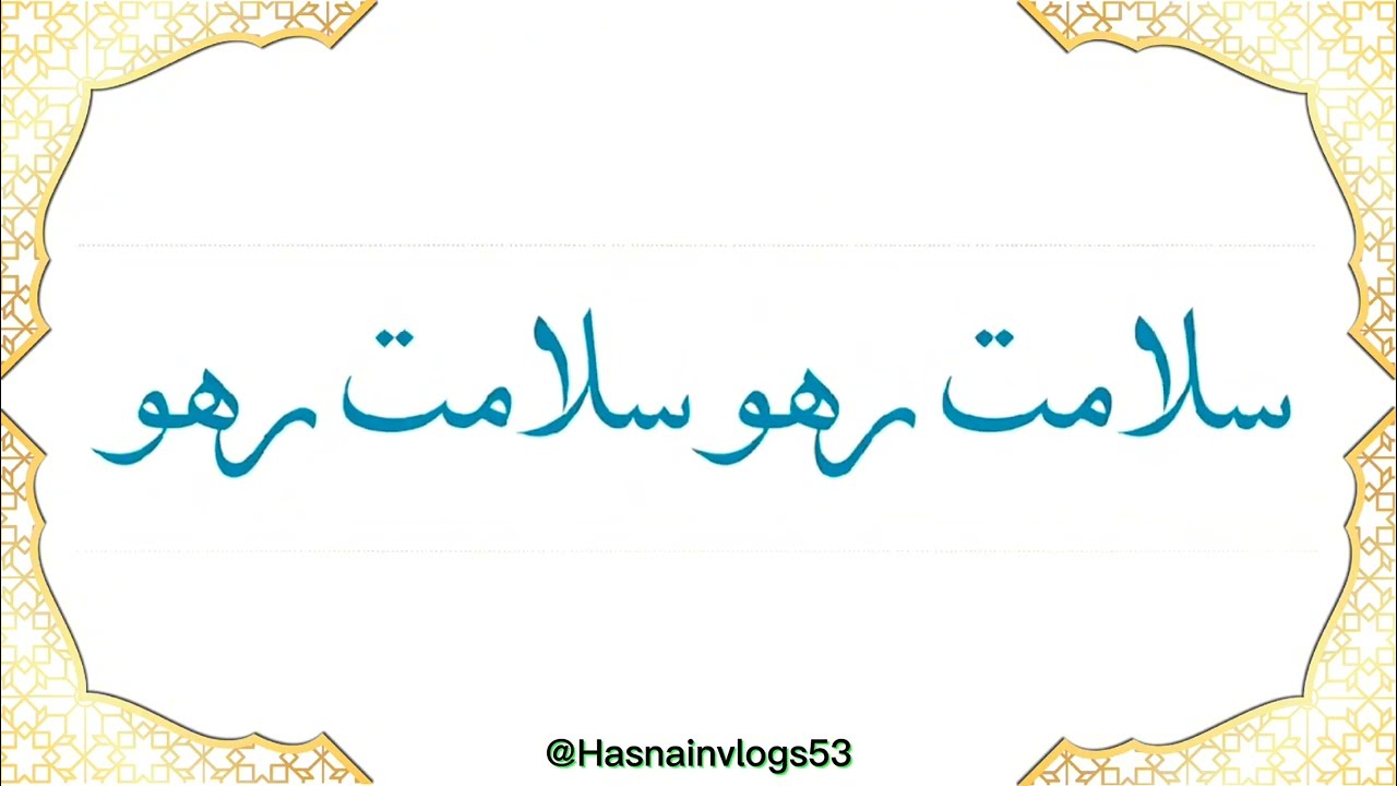 Salamat Raho Salamat Raho - Madeh Dai Zaman