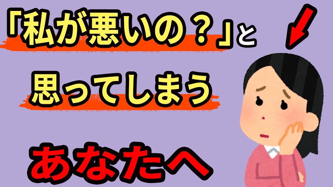 「私が悪いの？」と思ってしまう50代女性の特徴5選