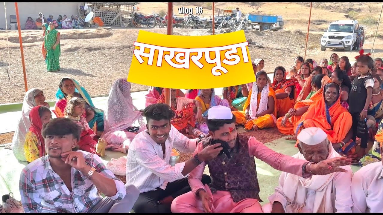 साखरपूड़ा 💍 | ANIKET BHAVRE | #vlog - 16