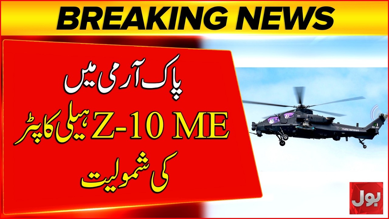 Pakistan Army Strengthens Its Combat Capabilities | Pak Army | Breaking News