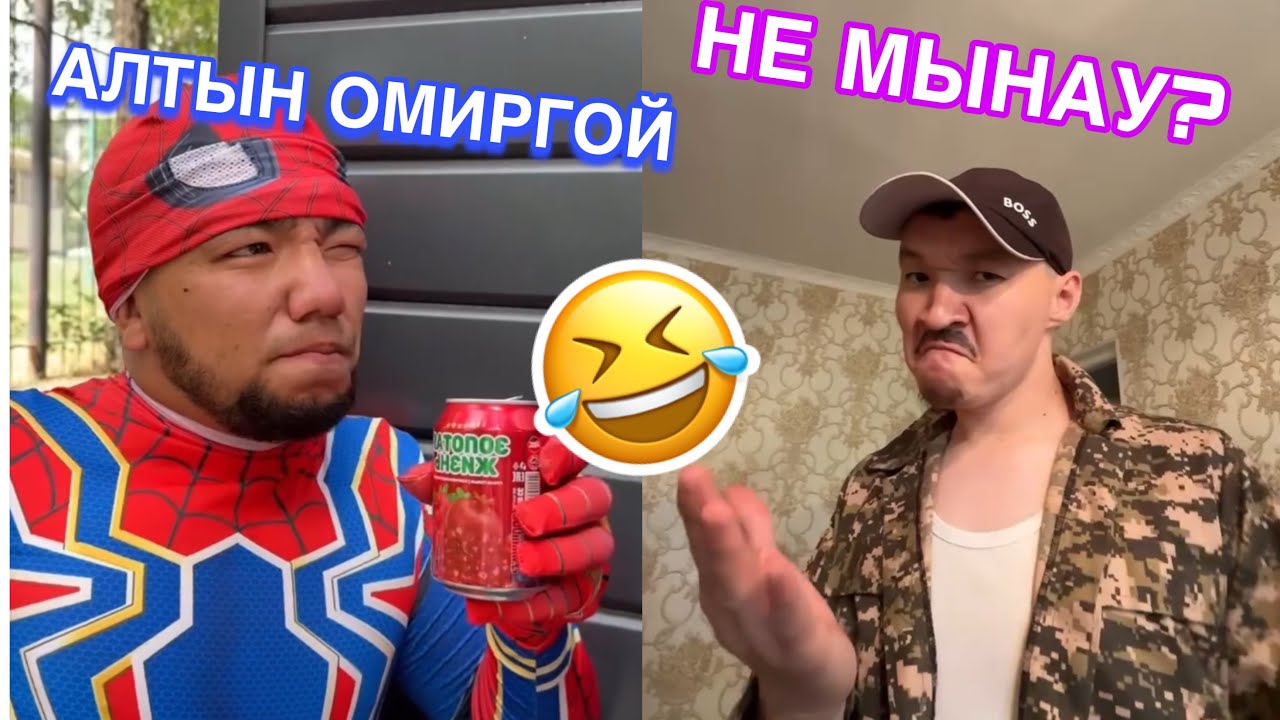 КӨРСЕҢ ЖАРЫЛАСЫҢ 😂 ЕҢ КҮЛКІЛІ ҚАЗАҚША ВАЙНДАР ТОПТСАМАСЫ 🤣 МЕДЕТЖАН / ШӘРІП / АЗАРТНИК