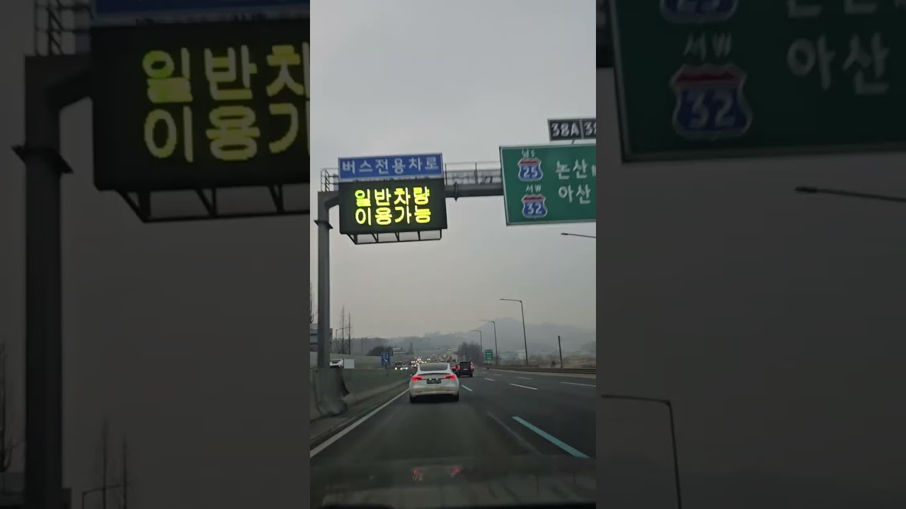 2026.02.05, 퇴근길, 오송 - 평택