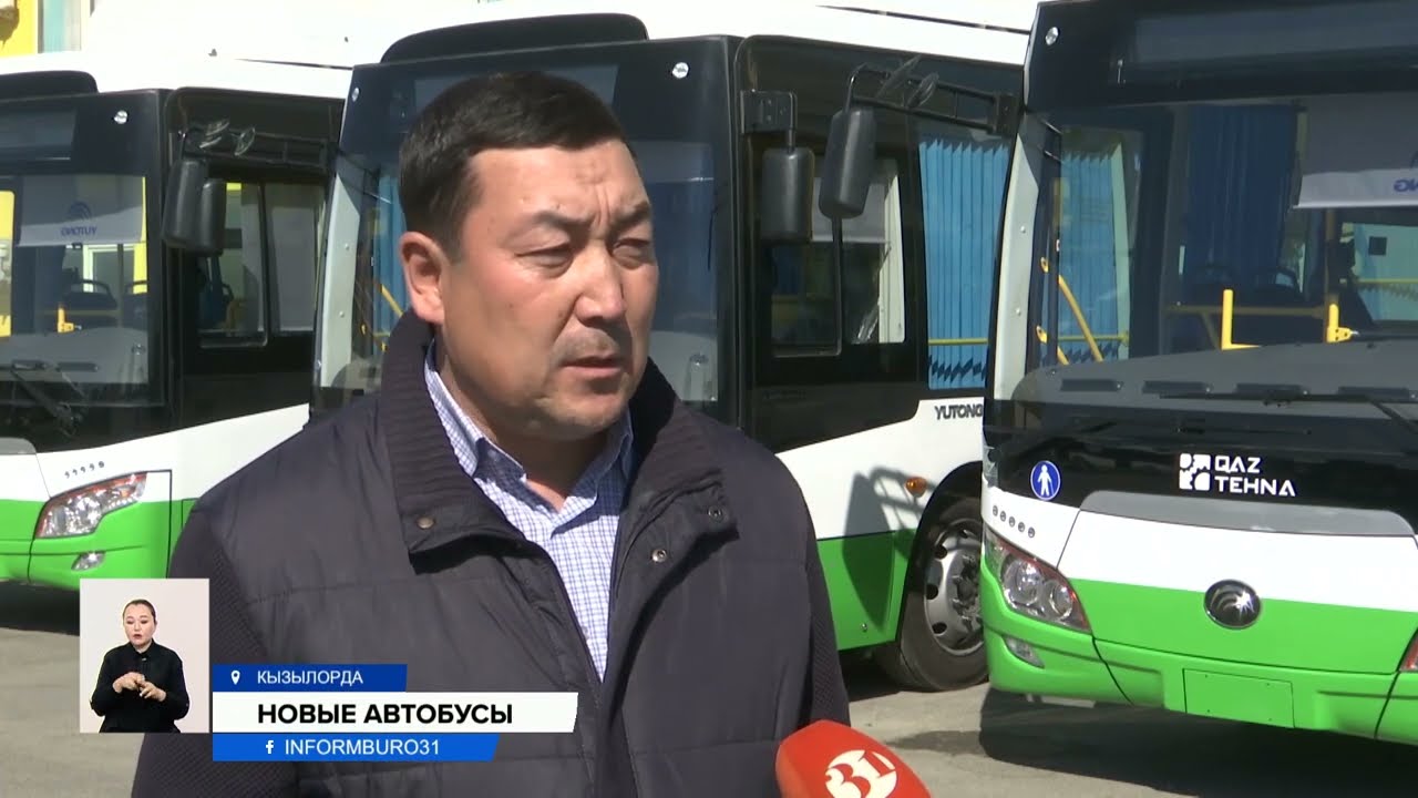 В Кызылорде обновился автобусный парк