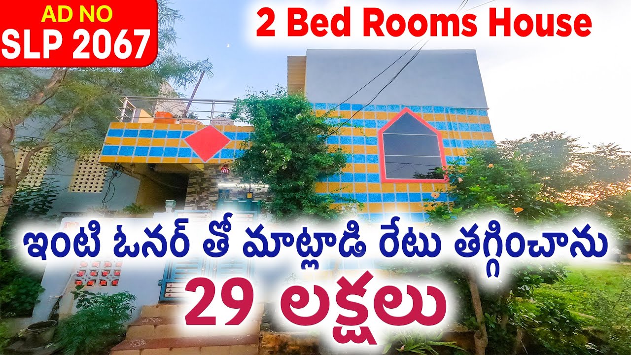 Vijayawada Very Low Cost House For Sale