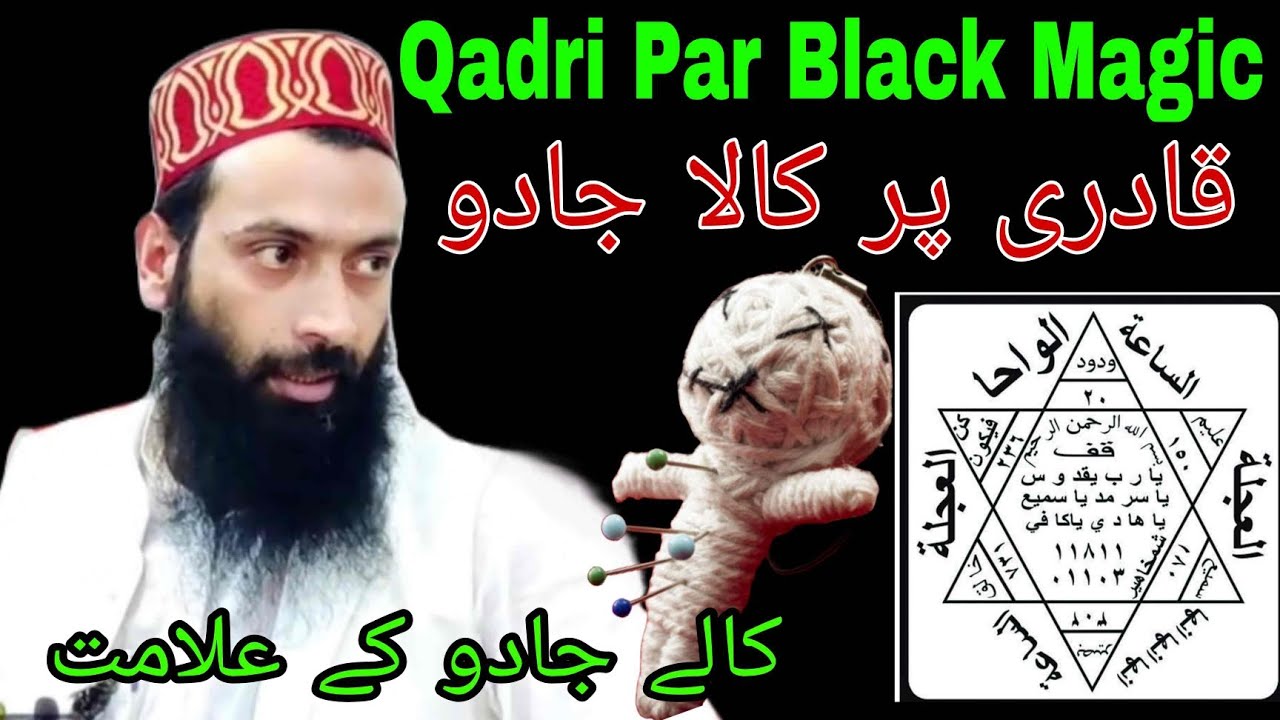 Owais Qadri  Sahab Par Kala Jadu//Kala Jadu ki Nishaniya#razalines #owaisqadri #owaisqadrikashmiri