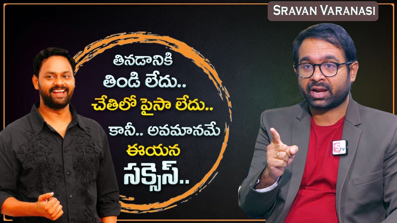 Sravan Varanasi : Success Story Of Spoken English - Medha Chiranjeevi | Success Unlimited | Mr NAg