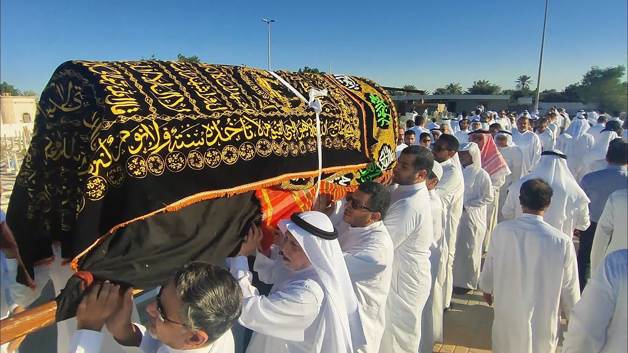 تشييع المرحومة السيدة بتول السيد حسن السيد محفوظ العوامي والصلاة عليها ومواراتها الثرى١٢ أكتوبر ٢٠٢٥