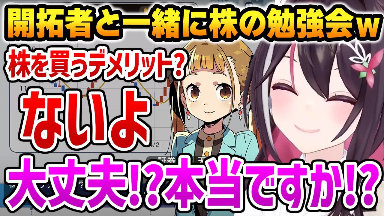 【A列車で行こう】株を買うデメリットを全く言わない怪しい証券社員にビビるあずきちｗ【ホロライブ】