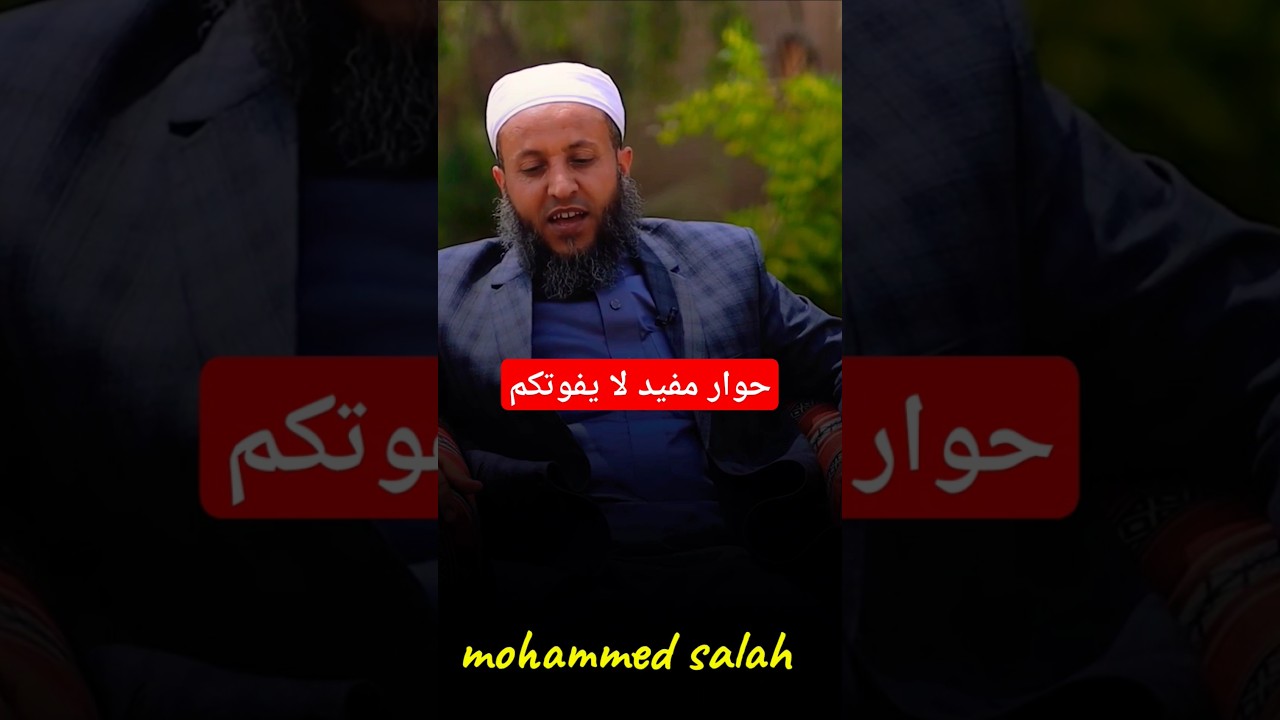 حوار مفيد حول افات اللسان