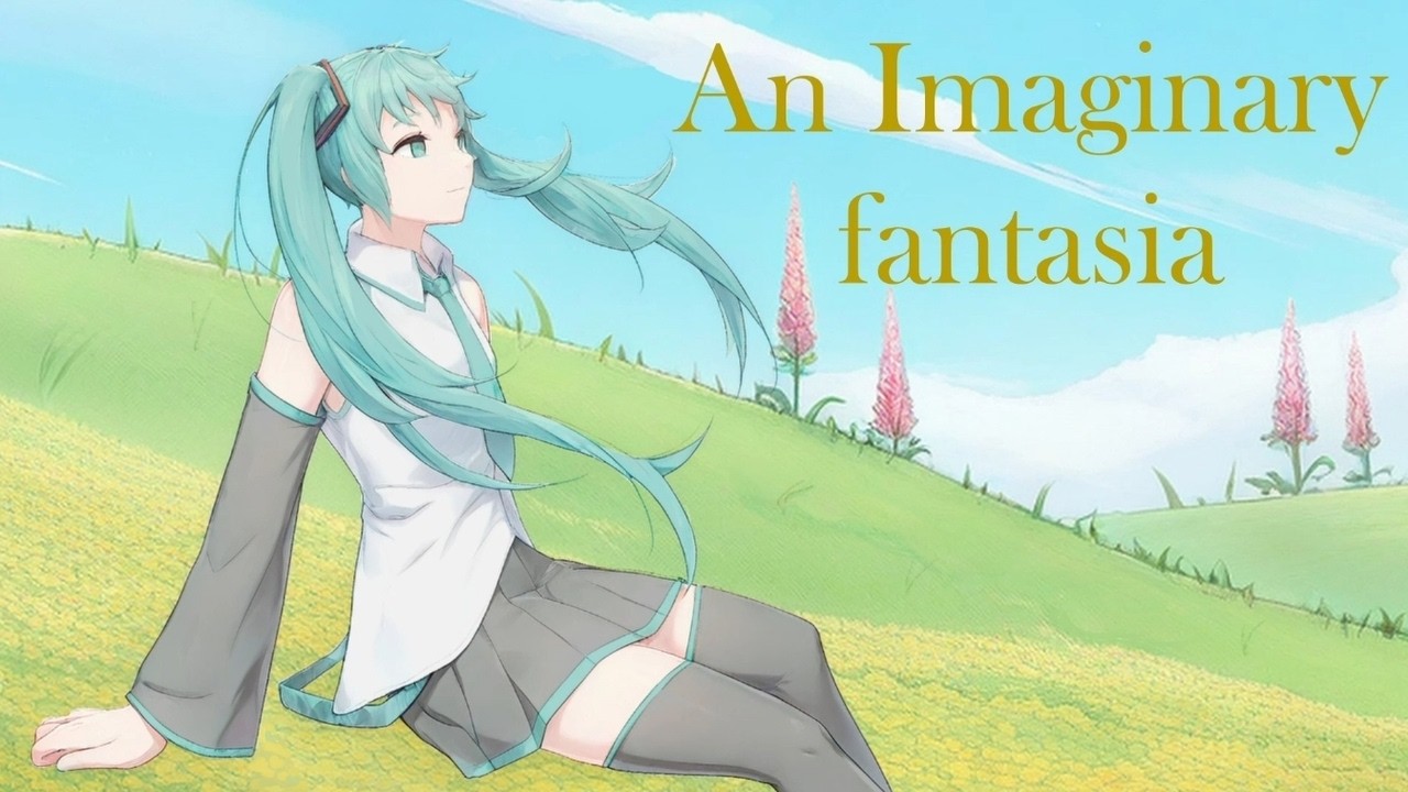 An Imaginary fantasia/初音ミク【ボカコレ2026冬ルーキー】
