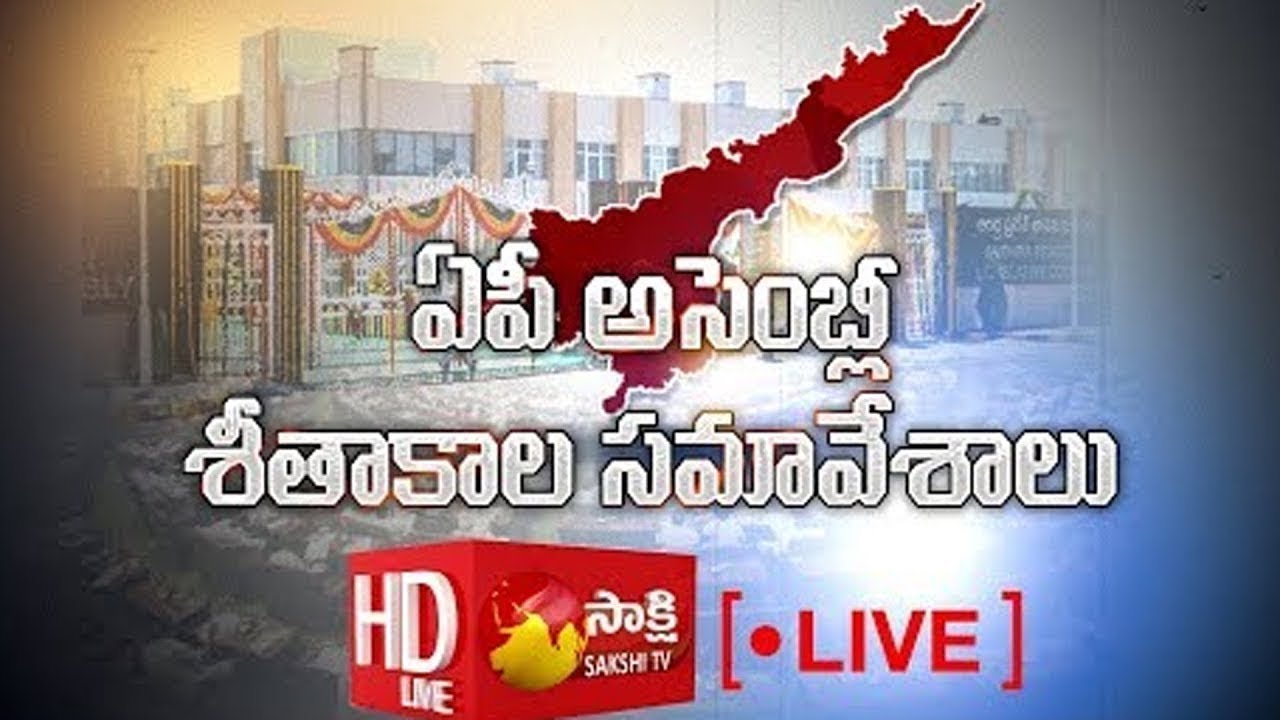 AP Assembly LIVE | Assembly Winter Sessions 2019 Day-6 Live | Sakshi TV