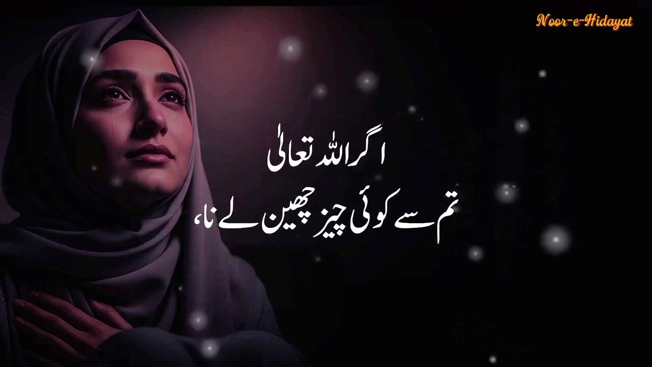 🌙 Allah Ki Madad Kab Aur Kaise Aati Hai