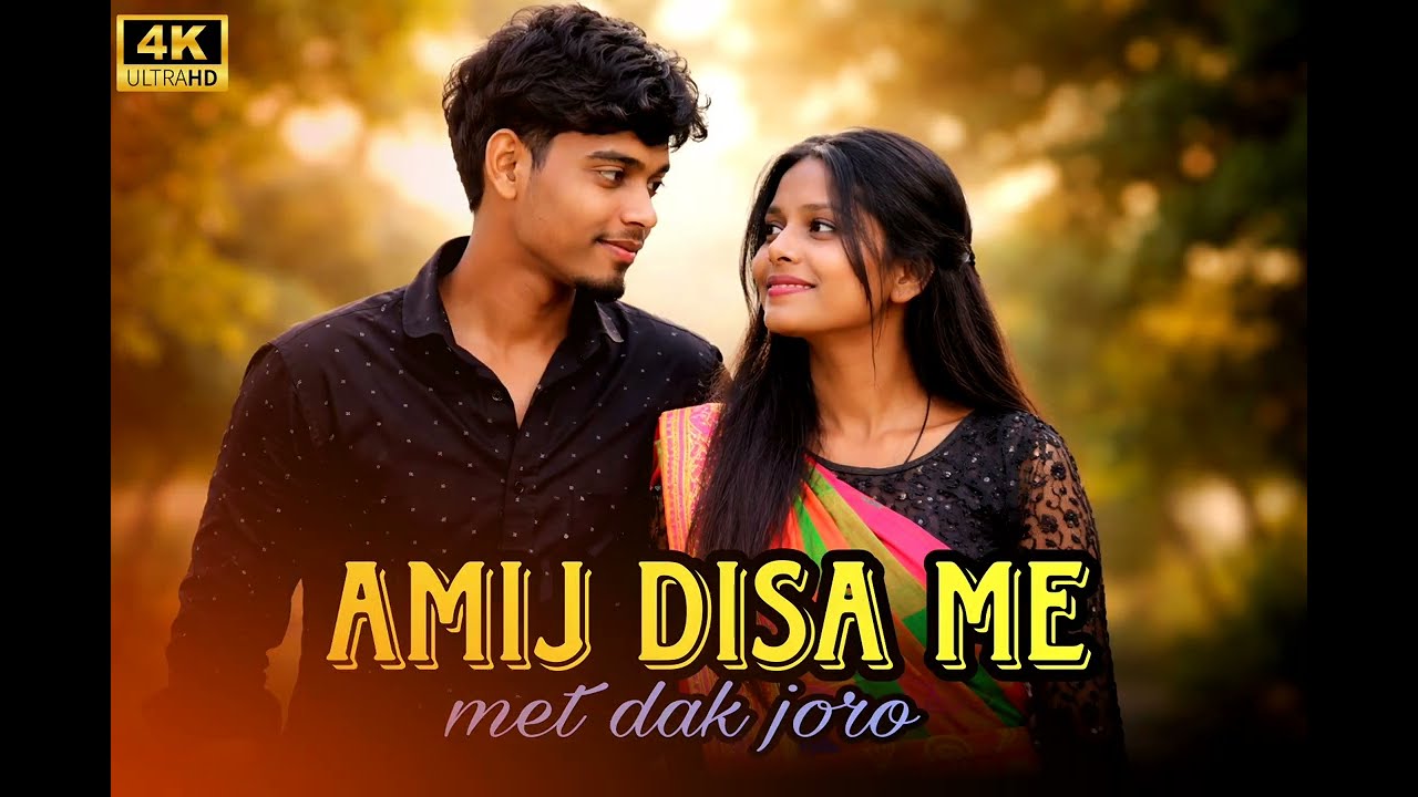 Amij Disa Me Met Dak Joro | New Santali Romantic Cover Song | Met Dak Joro Santali Song//2026