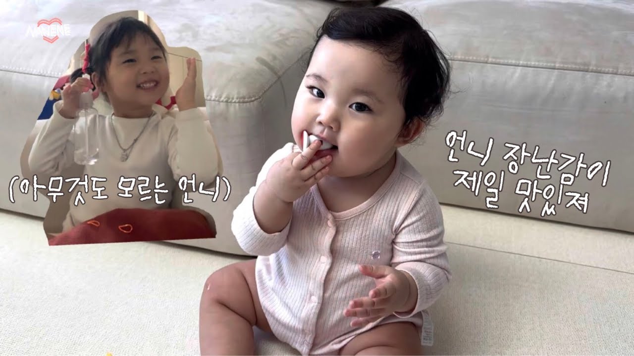 ep1. 나네네 가족을 소개합니다, 두살차이 자매의 일상은? | 10개월 아기 | 34개월아기 | 광란의밤 | 하원 후 | 자매맘 | 젊은 부부