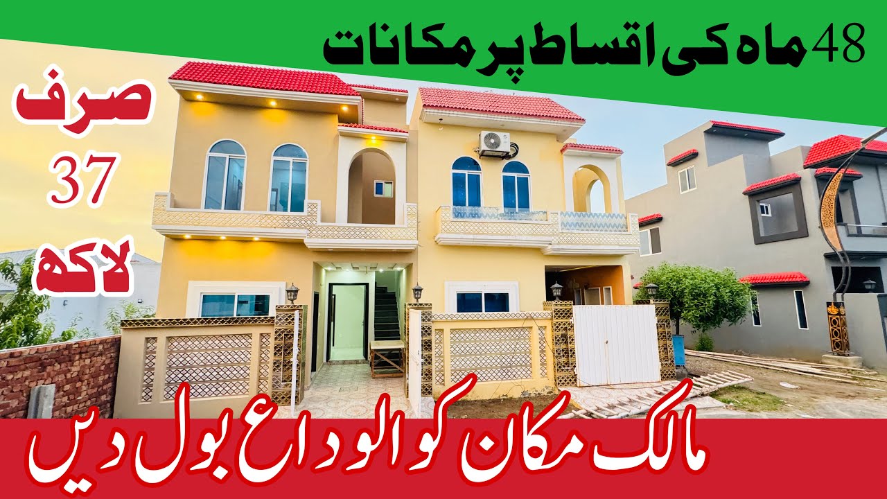 3M spanish Home on Installment | گھر کا قبضہ بکنگ پر | Low Cost Homes | City Life homes