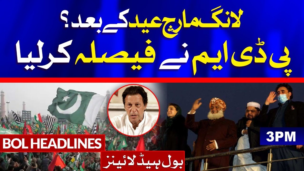 PDM Long March | BOL News Headlines | 3:00 PM | 21 March 2021