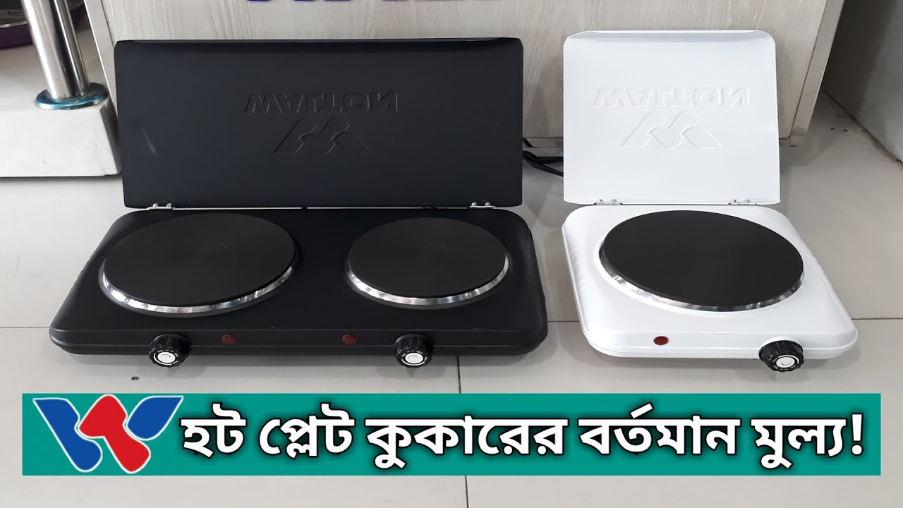 Walton Electric Hot Plate Cooker Price in Bangladesh