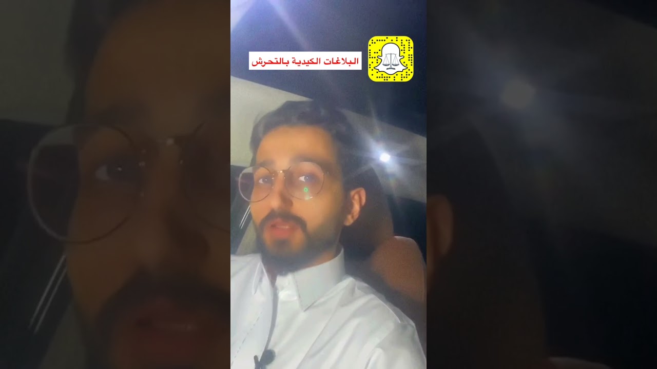 البلاغات الكيدية بالتحرش للابتزاز💰 ؟⚖️-
بندر المغامس