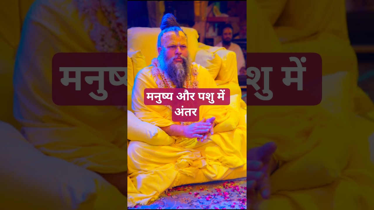 मनुष्य और पशु में क्या फर्क है? | Chanakya Niti Ki Seekh #ChanakyaNiti #HindiStory #LifeLesson