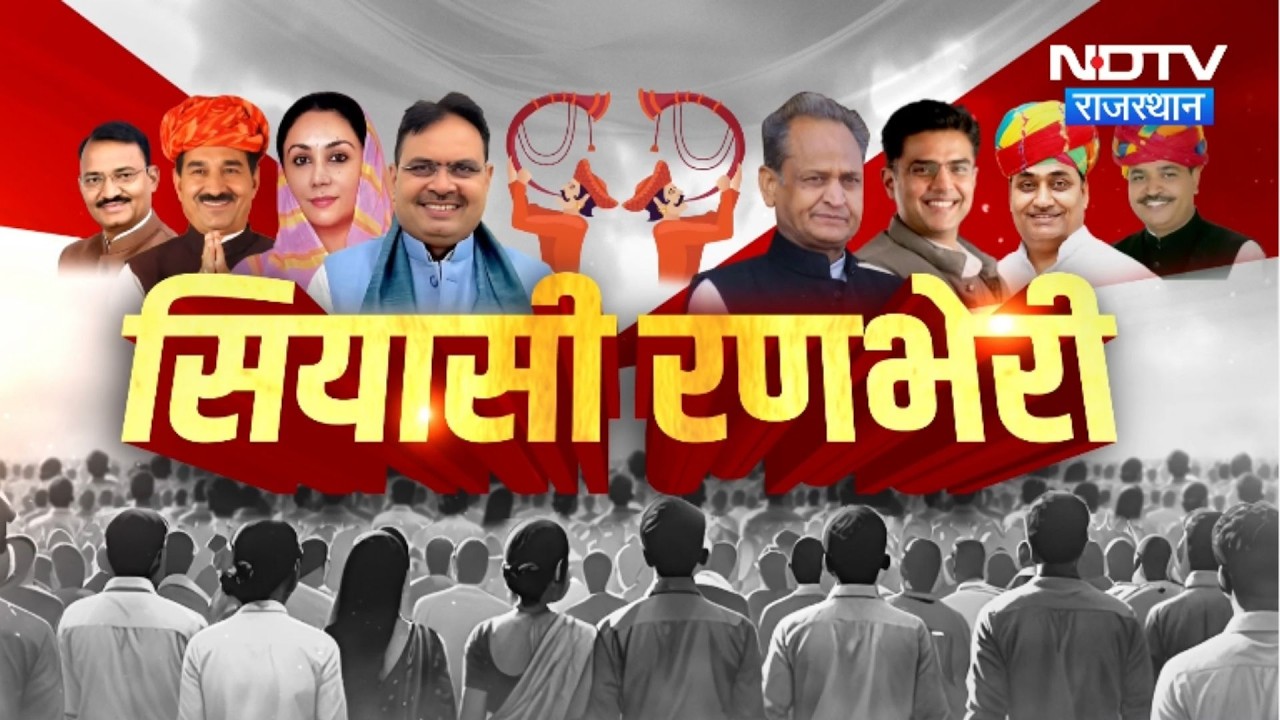CM Bhajanlal Pushkar Visit | Paper Leak, SOG Press Conference | Rajasthan Lecturer Exam Paper Leak