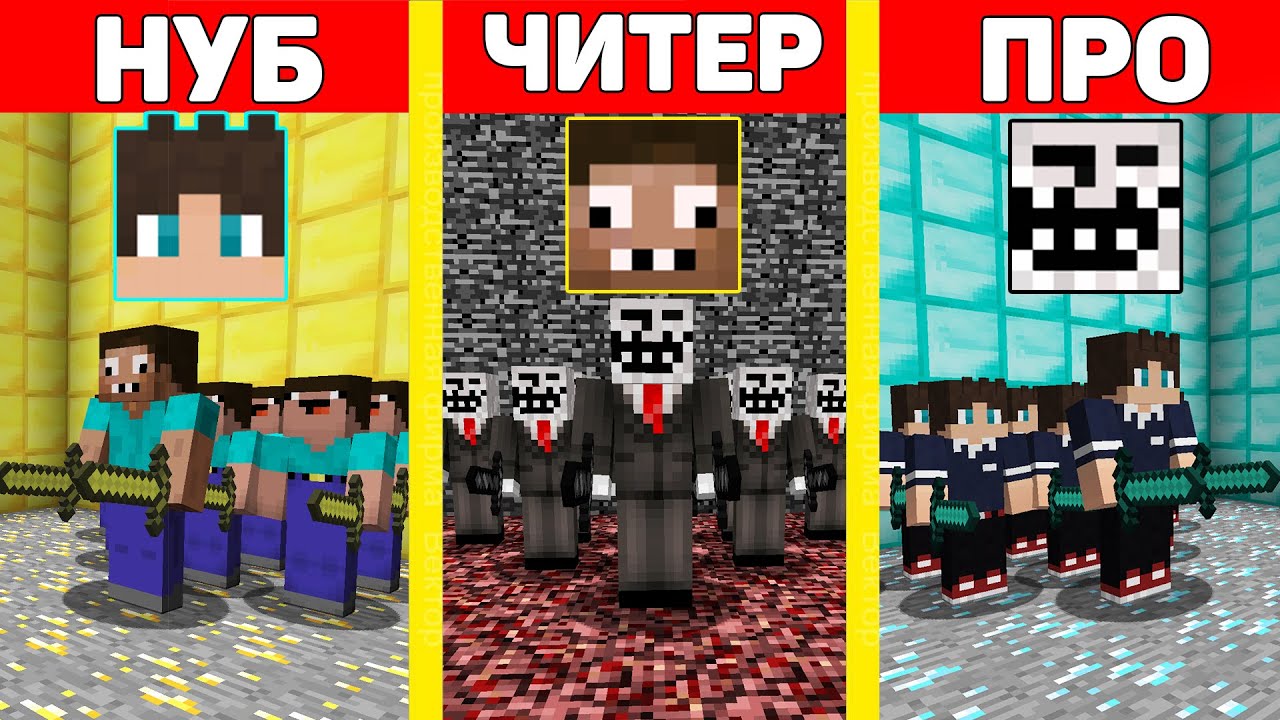 ПРО ЧИТЕР И ХАРДИ ПОМЕНЯЛИСЬ АРМИЯМИ НА АРЕНЕ В МАЙНКРАФТ ! БИТВА АРМИЙ И ТРОЛЛИНГ ЛОВУШКА MINECRAFT