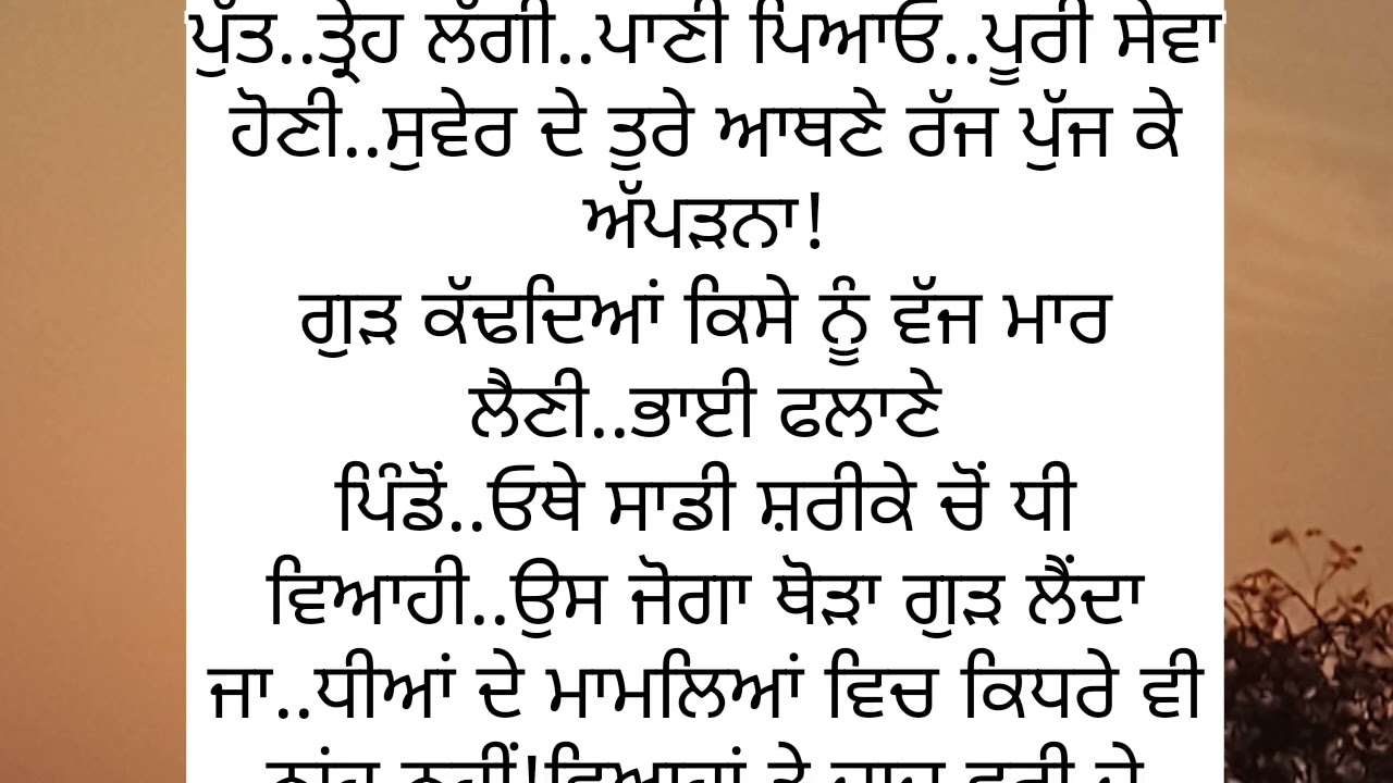 ਜਿਧਰ ਗਈਆਂ ਬੇੜੀਆਂ ,ਉਧਰ ਗਏ ਮਲਾਹ! Punjabi motivational video// Punjabi kahaniyan//