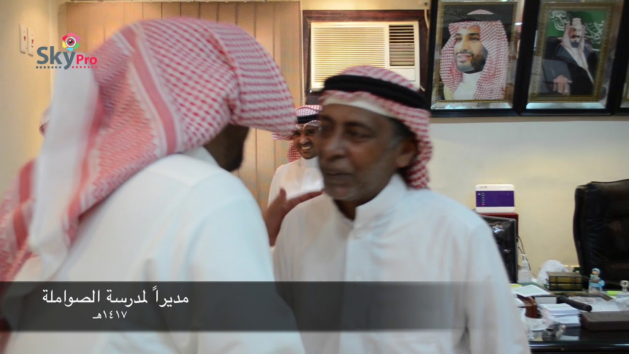 فلم المتقاعدين بالمدرسة السعودية بالليث 1438هـ