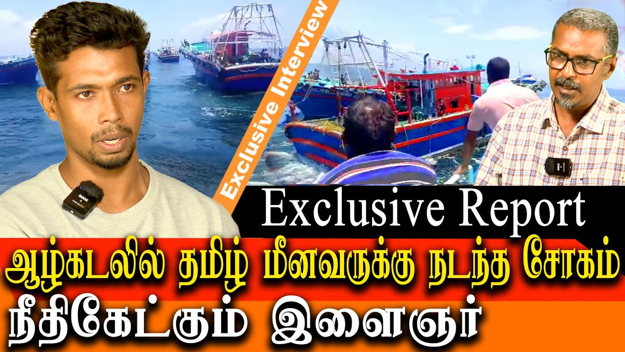 Struggle of Tamil fisherman in kerala Red pix  Exclusive