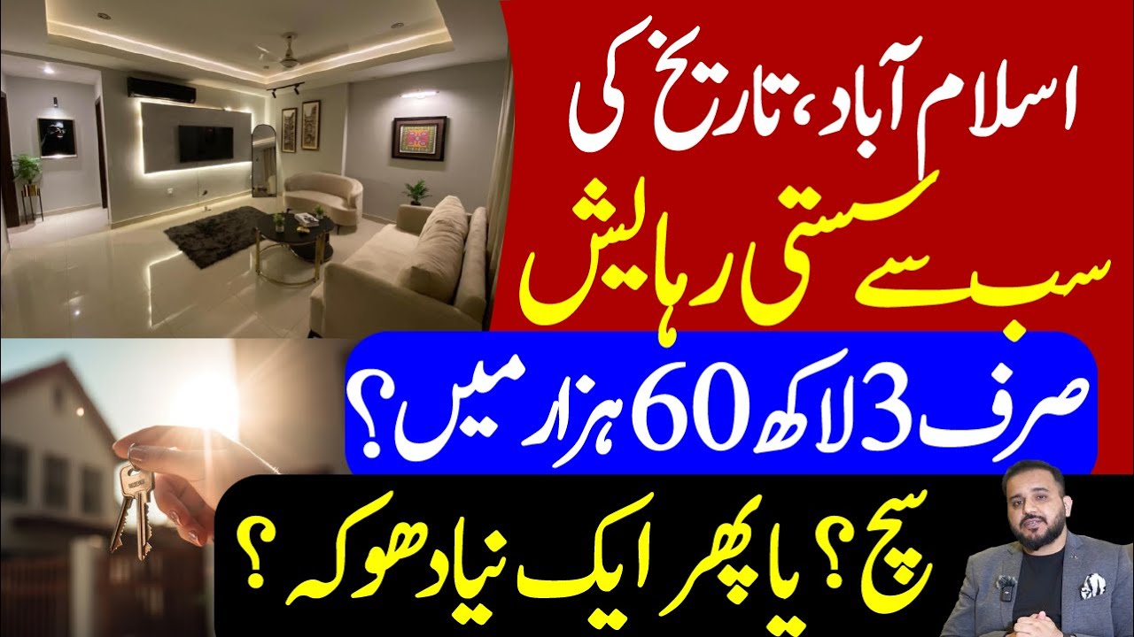 Vihaara Apartments Launch in Islamabad | Honest Review | Cheap Apartment in Islamabad | Dream Home