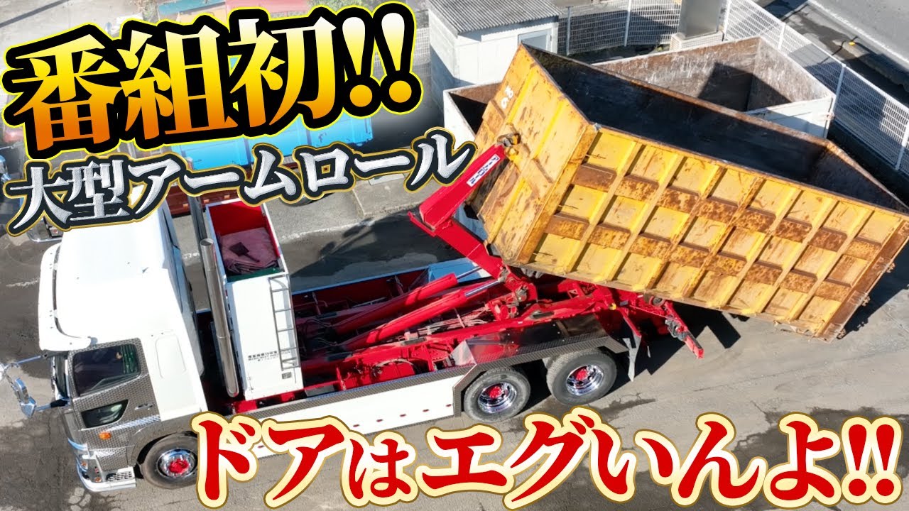 【番組初】アームロールの概念ぶっ壊れ！こだわりのSparkの神業