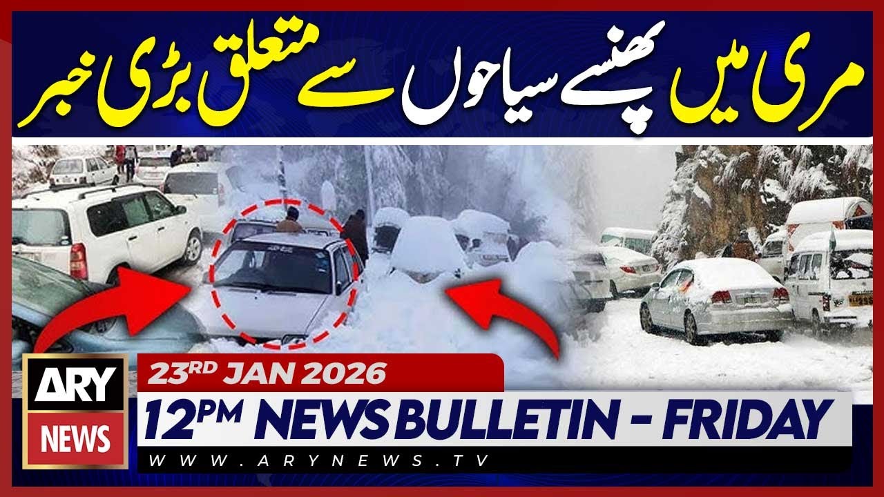 Murree Roads Blocked After Heavy Snowfall | ARY News 12 PM Bulletin | 23rd Jan 2026