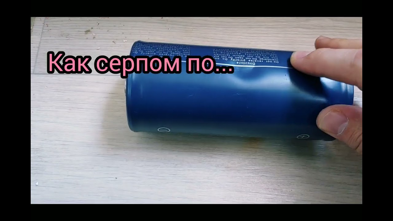 Пришел ионистор с вмятинами. Критично ли? Смотрим на примере Lsuc 2.7V 3000F