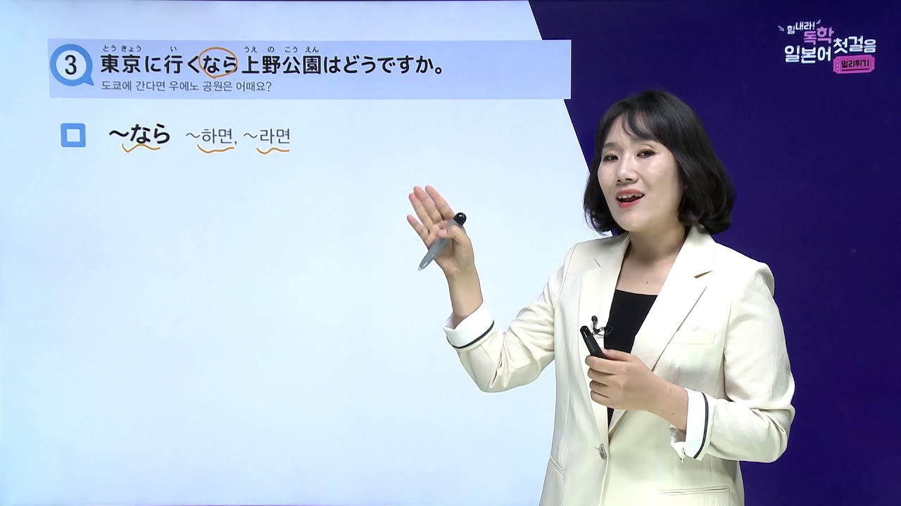 힘내라! 독학 일본어 첫걸음 멀리뛰기 UNIT 12