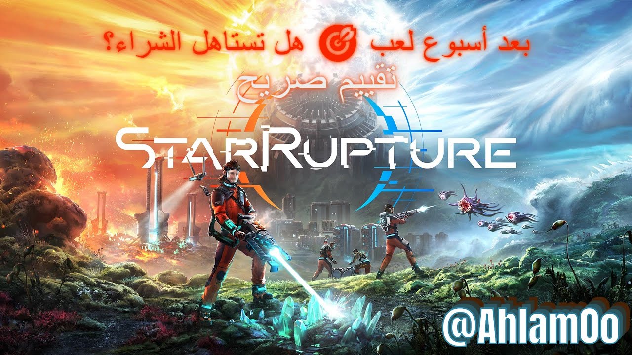 شرح مختصر بسيط عن اللعبة مع قيم بلاي ساعة