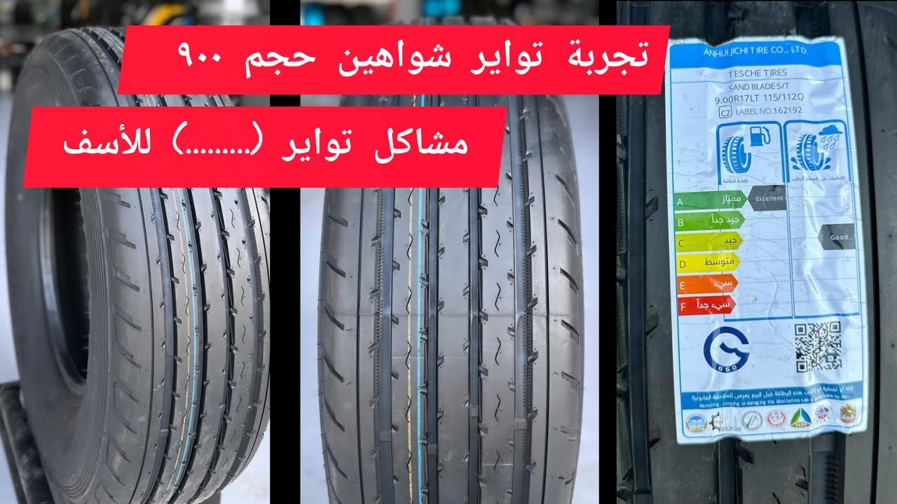 تقرير عن التواير الجديدة و التواير السابقة