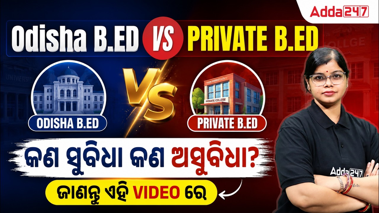 Government B.Ed vs Private B.Ed in Odisha | Which Should You Choose? Complete Guide