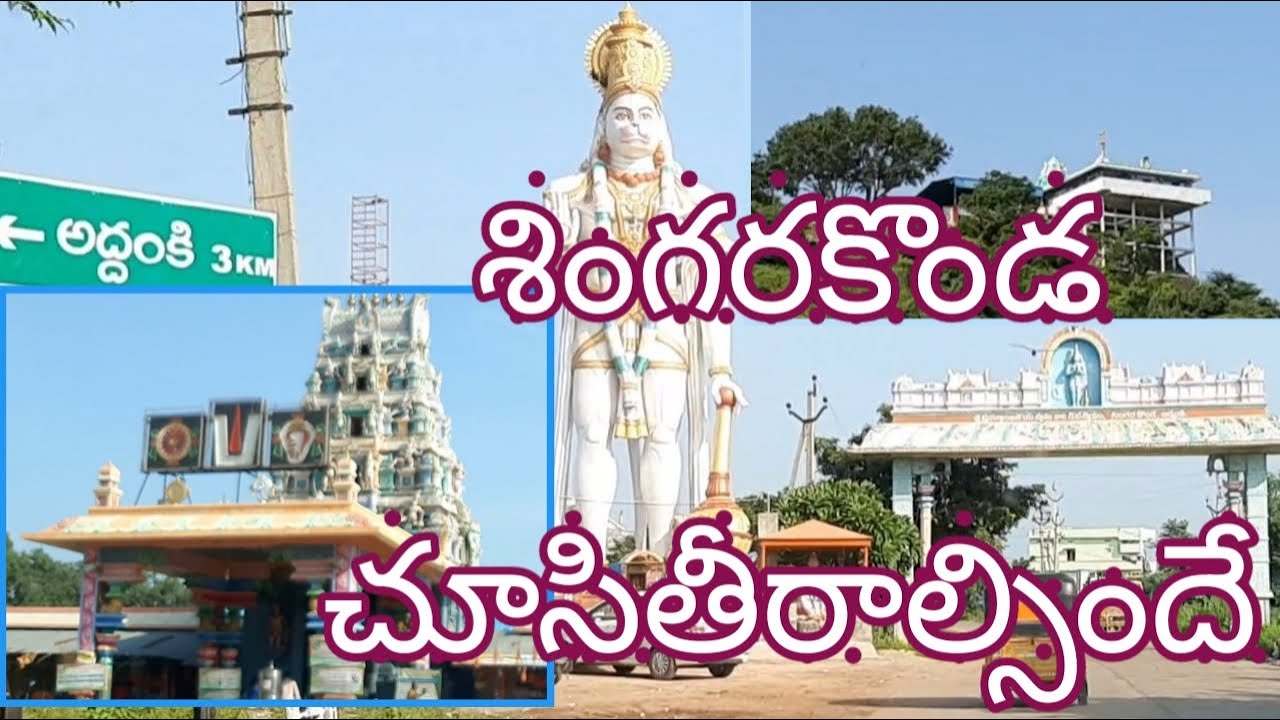 DIML | Singarakonda | Sri Prasanna Anjaneya Swamy Temple | Lakshmi Narasimha Swamy Temple | Vlog 🙏🏻🙏