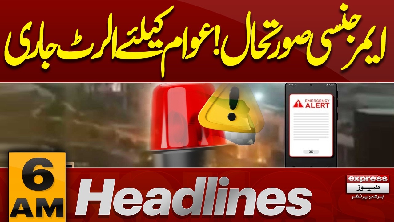 PTI Long March Islamabad | Emergency Situation Declared | High Alert |  6AM Headlines |Pakistan News