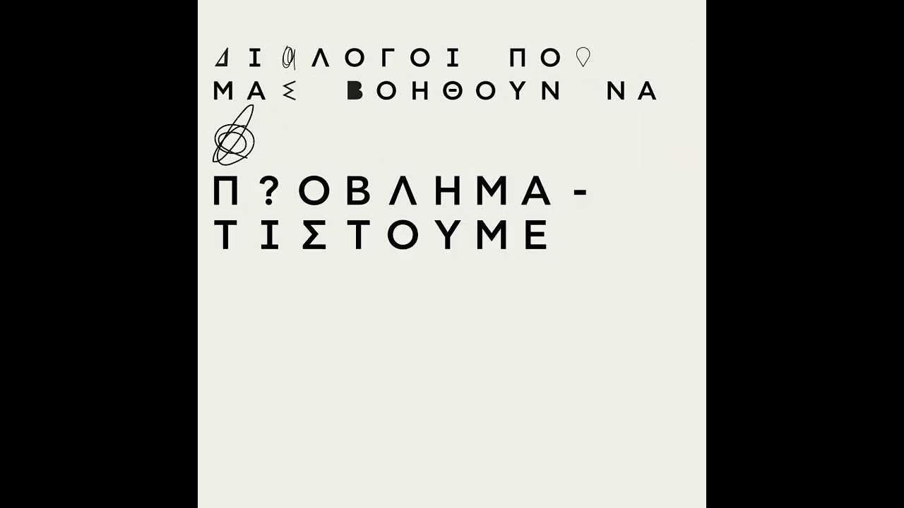 5 &chi;&rho;ό&nu;&iota;&alpha; &Delta;&iota;ά&lambda;&omicron;&gamma;&omicron;&iota; &tau;&omicron;&upsilon; &Iota;&Sigma;&Nu;
