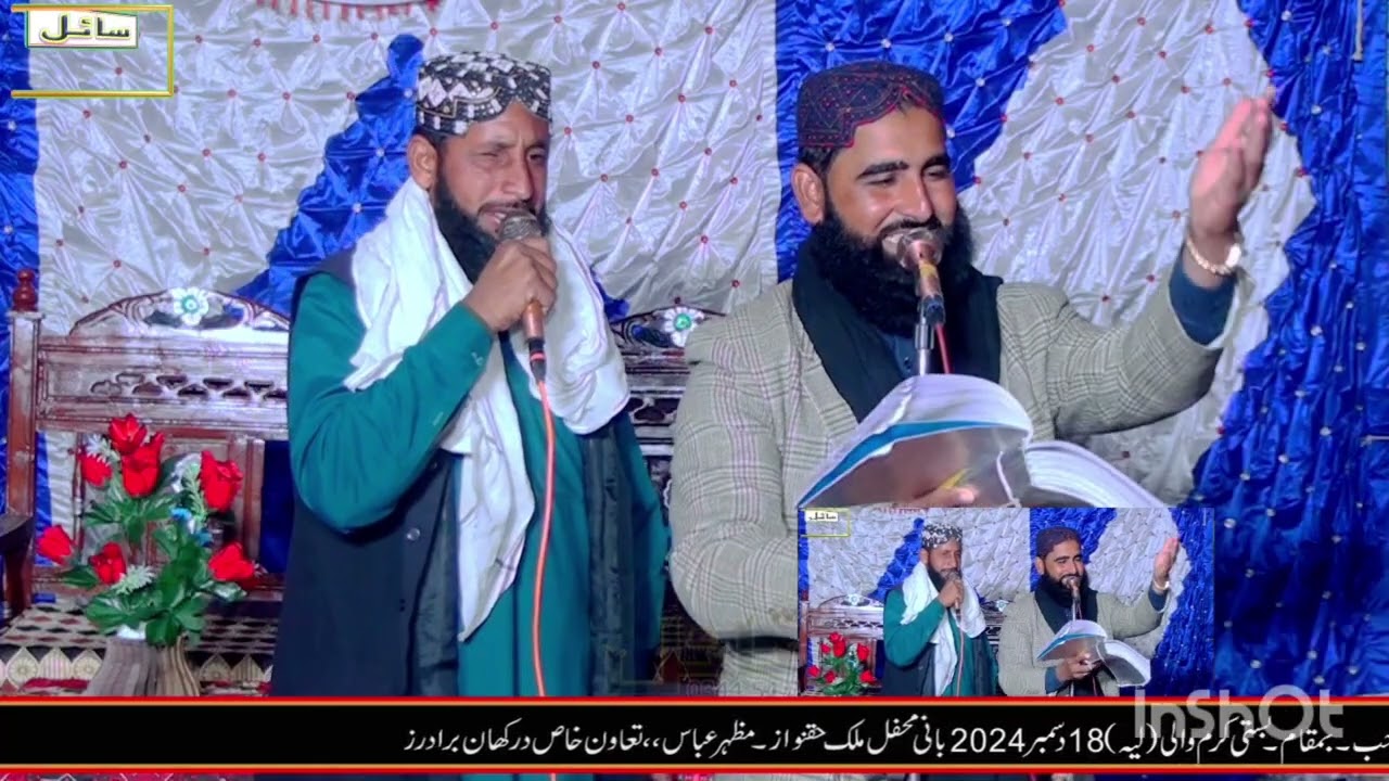 نیوکلام قاری محمداکرام قادری صاحب وہمنوا