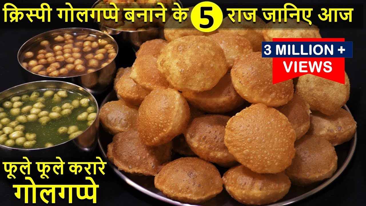 Golgappa Recipe ठेले वाले जैसे 100% फुलेफुले गोलगप्पे का सबसे आसान तरीका Panipuri - Aate ke Golgappe