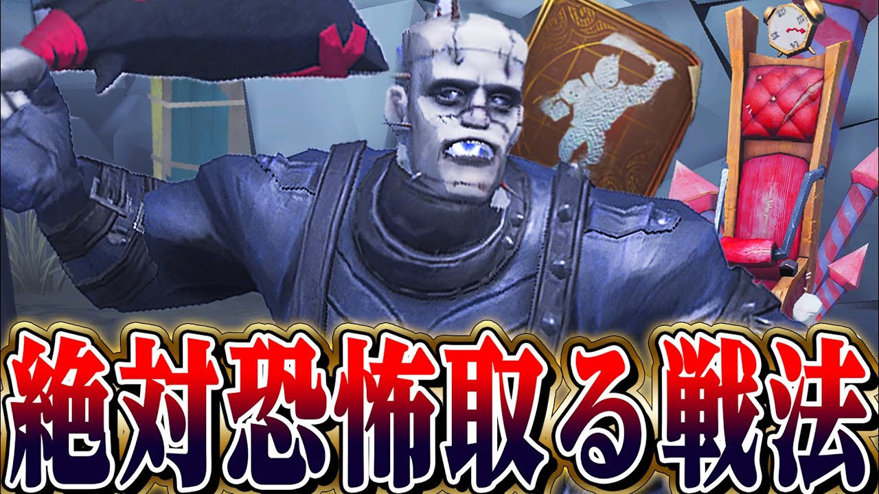 【第五人格】椅子前で奇行に走りまくったら救助恐怖取れる説が楽しすぎたｗｗｗｗ【唯/レオ】【identityV】