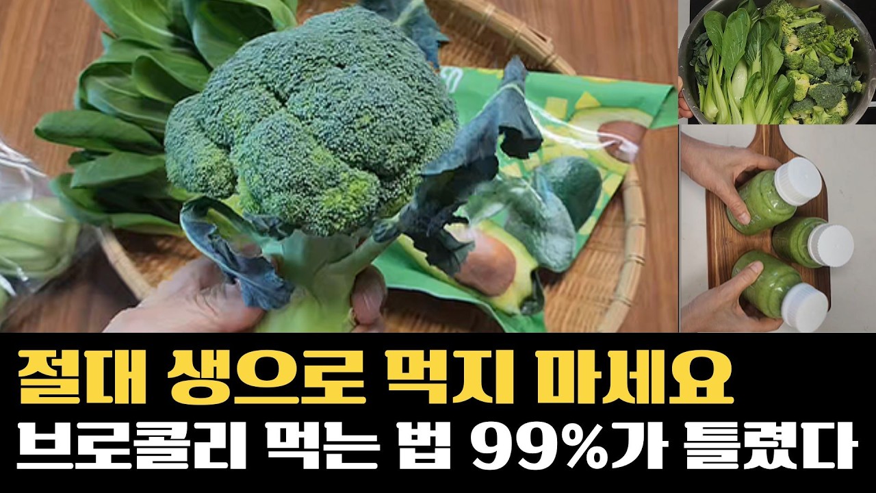 푹 자도 피곤한 분들, 간이 보내는 신호였습니다 | 아침 3분 해독 주스 만드는 법