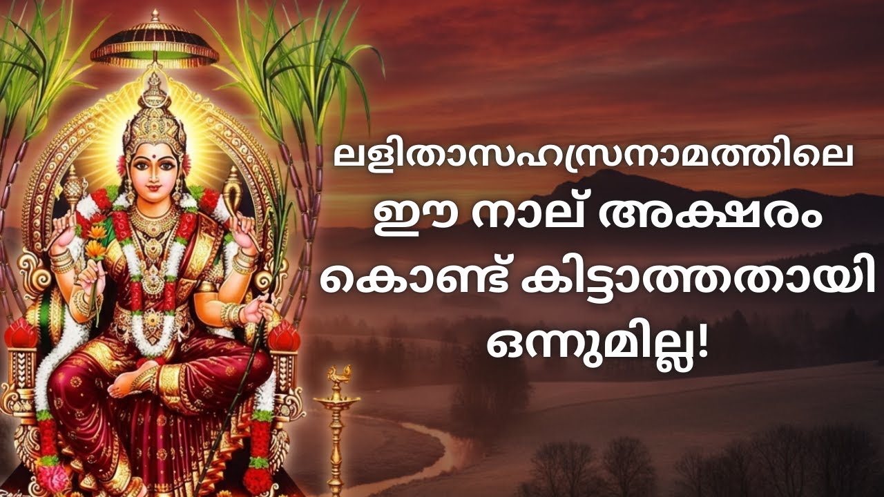 നാനൂറു കാര്യങ്ങൾക്ക് ഈ നാലക്ഷരം മതി !