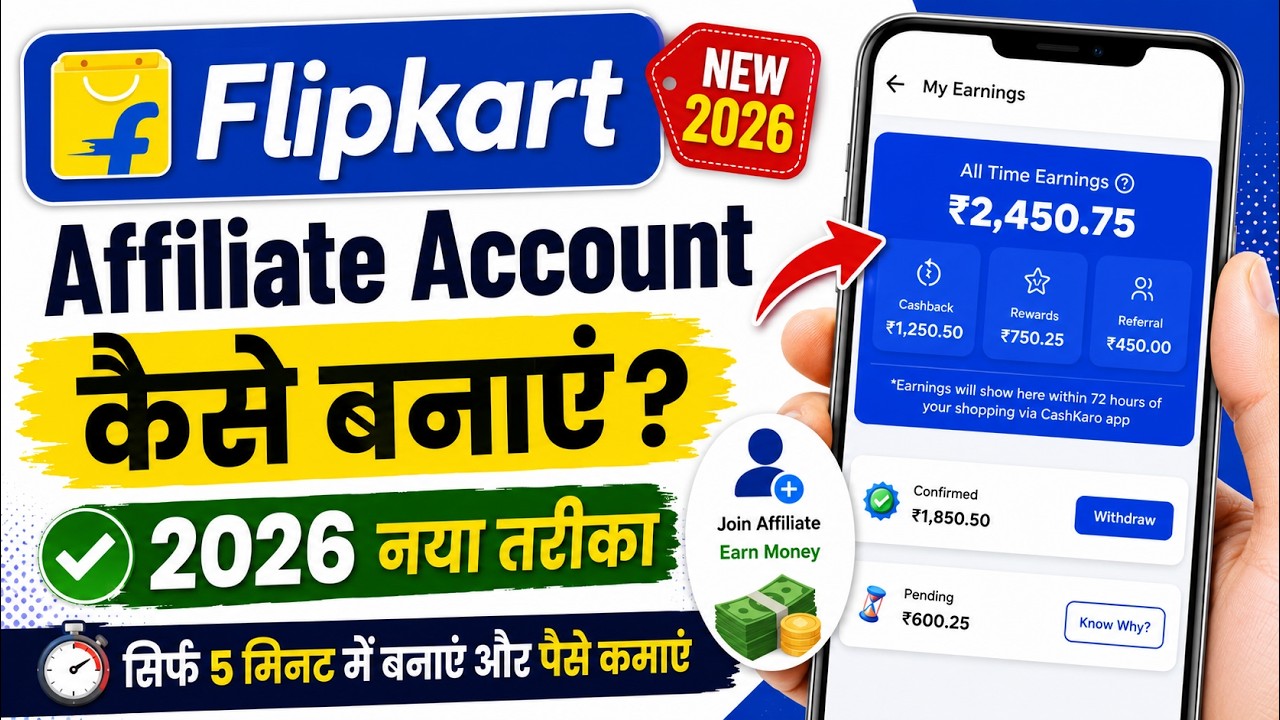 How to create a Flipkart affiliate account | Create a Flipkart affiliate account | Flipkart affil...
