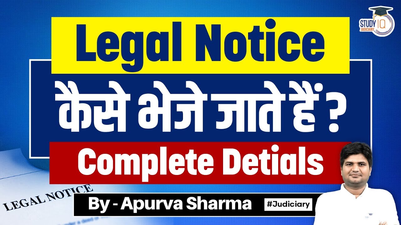 How to Send a Legal Notice in India | Legal Notice Process Explained | StudyIQ Judiciary