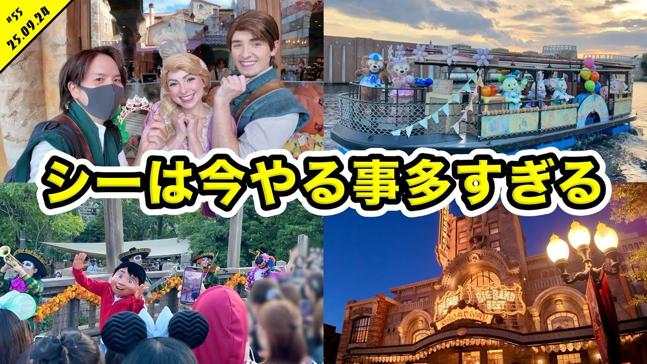 ハロウィンはやりたい事が多すぎる！仮装期間のディズニーシーを大満喫！グリーティングやエントリーなど
