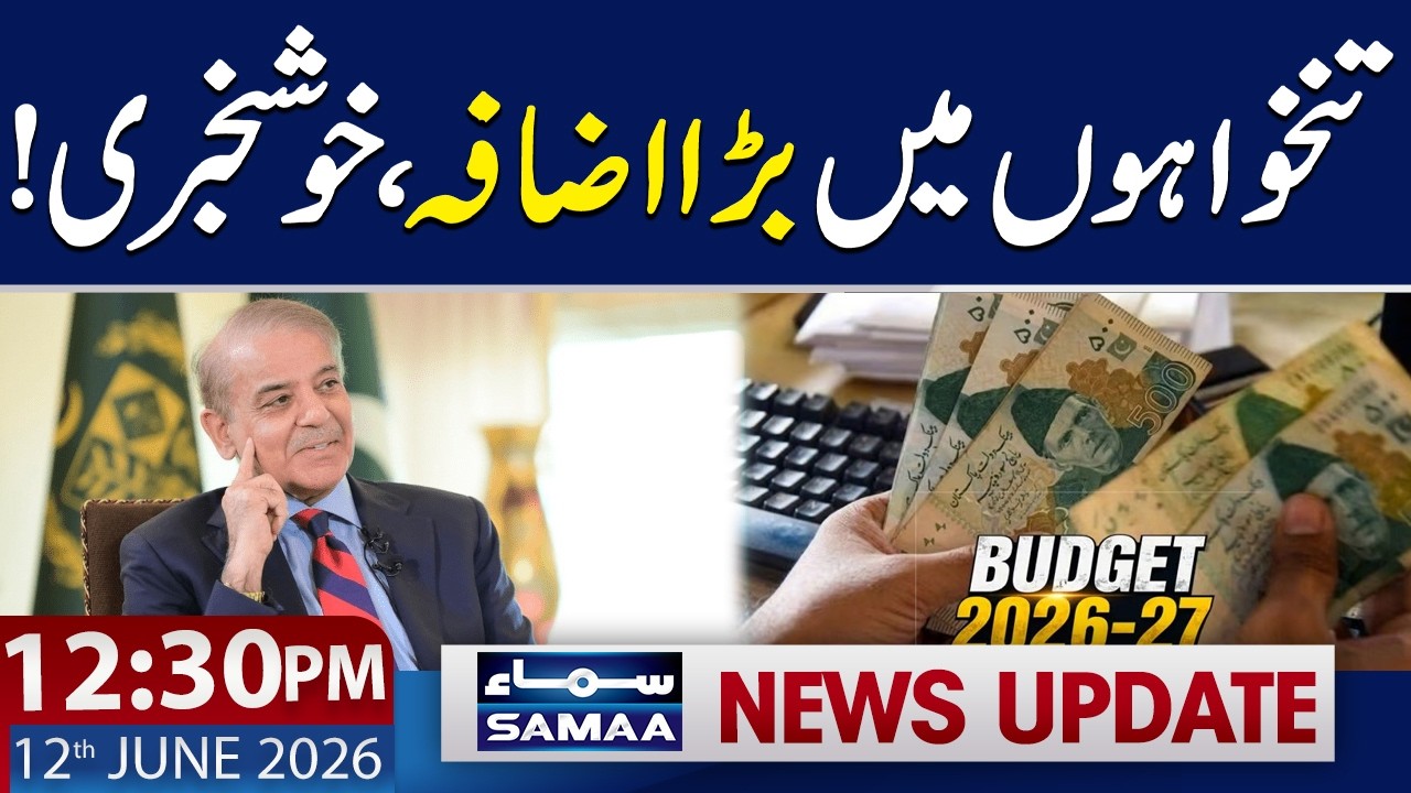 Good News! Salaries Increase in Budget | 12:30 PM News Update | 12 June 2026 | Samaa TV