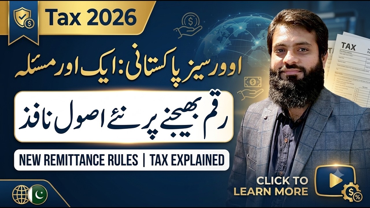 New Requirements for Overseas | Foreign Remittance | Details need to Report | Tax Return 2026 | PRC